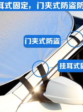 汽车遮阳前挡防晒隔遮阳帘ILL帘挡风玻璃板罩小车遮阳挡外遮光热