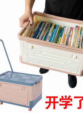 开学书箱学装书可叠带轮子拉杆折家生用玩具书PQD本收纳理箱整箱
