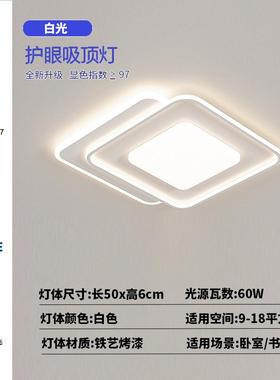 2灯508025新l款ed吸灯卧室简约现代大气主卧房间灯饰圆形过顶道灯