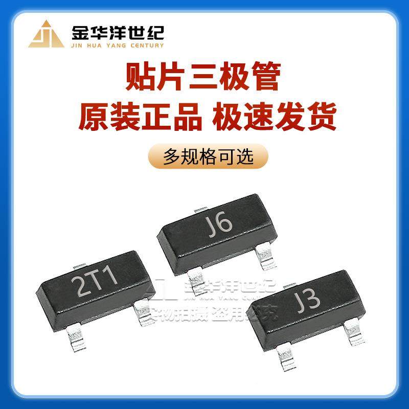 长4电贴片三极管S8050SS550S901ZIT82/13/1/15J3Y2TYM6整盘