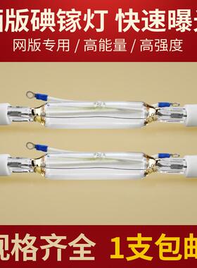 UV机晒版K灯1W02201UNF65mm1KW220V195Vmm10000w215mm22v