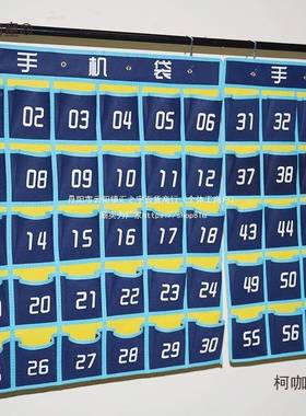 6挂0NSQ级教室班手机收纳袋学校学生格手机袋子挂袋墙布袋壁挂麦