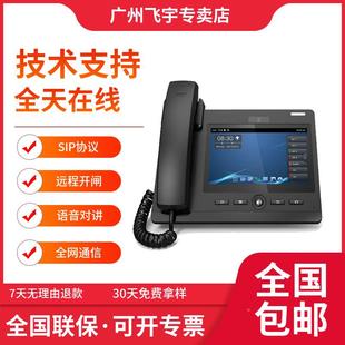 I网络对讲校双园景区求助智FY F50慧灯杆广播高对清可视向校P园安