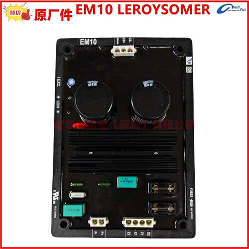 CAT发电机原装LEROYSOMER历莱森玛EM10电压调节器AVR调压板EM10-A