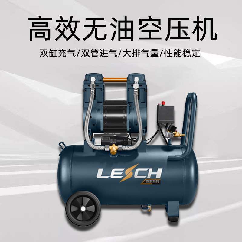 圣帕探索无油低音空压机1600W-50L纯铜高压气泵木工真石漆喷涂