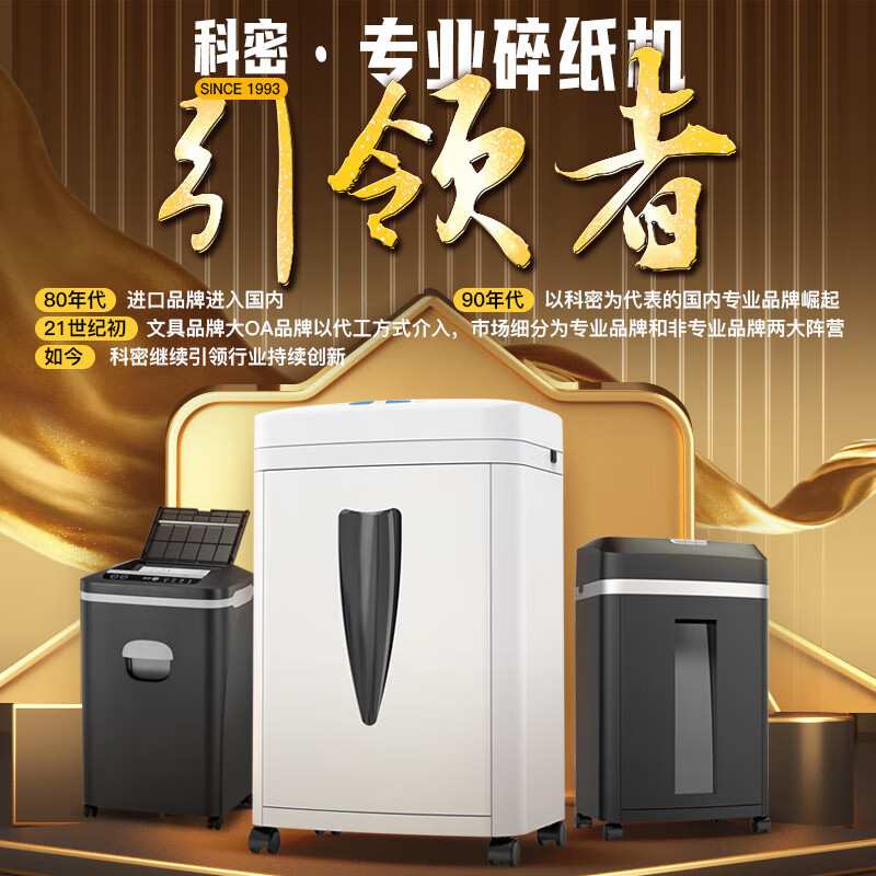 科密碎纸机CM-822 多功能存储介质销毁机 可碎纸、IC卡、芯片 国