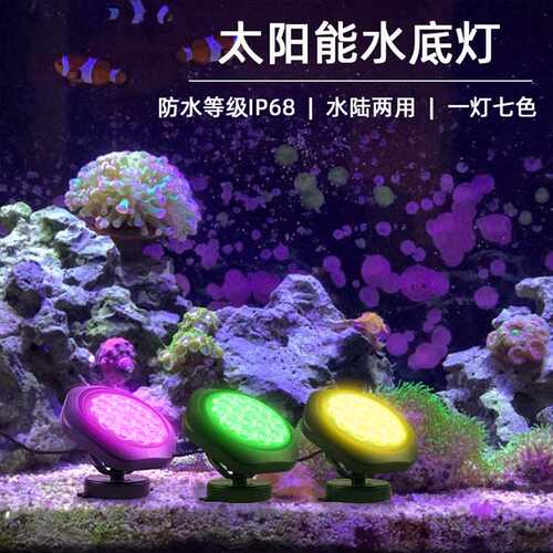 太阳能水底灯圆盘七彩水下泳池灯IP68防水RGB射灯户外庭院水底灯