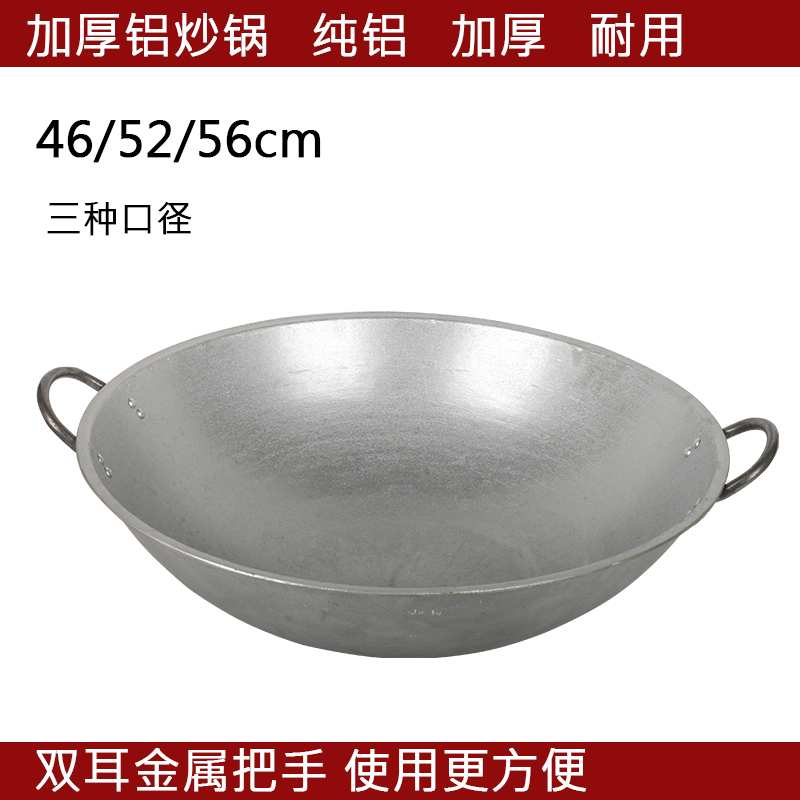 铝炒锅大厨家用铝锅加厚老式小双耳圆底铝制食堂大锅铝炒菜锅