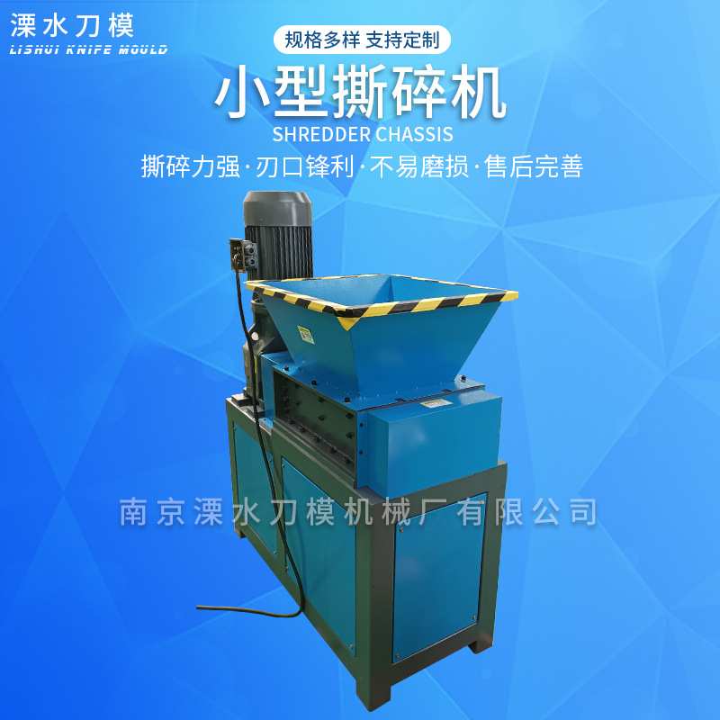塑料筐小型撕碎机移动式垃圾撕碎机单电机双轴撕碎机南京厂家销售