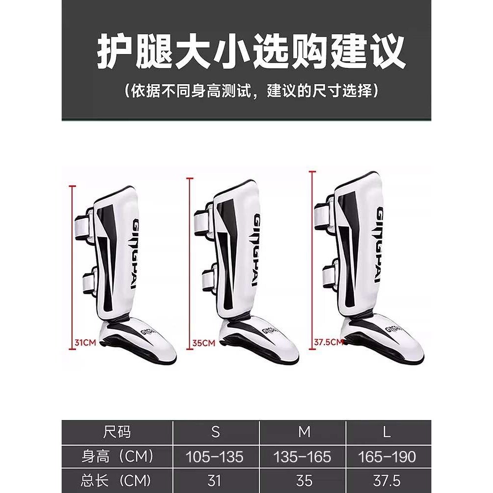 散打护腿搏击儿童成人泰拳护小腿护胫拳击护膝护脚背男女护腿板踝