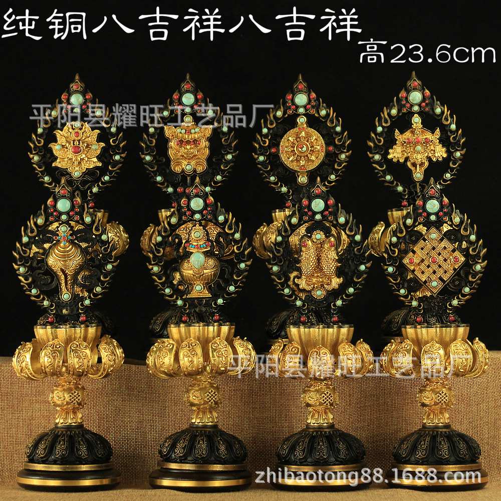 用品 精工法器供品 高脚纯铜八吉祥摆件 吉祥八宝摆件