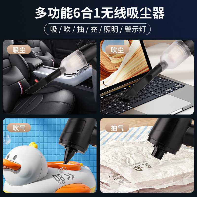 无线吸尘器车载清洁大功率迷你充电6合1多功能吹吸充照明手持车用
