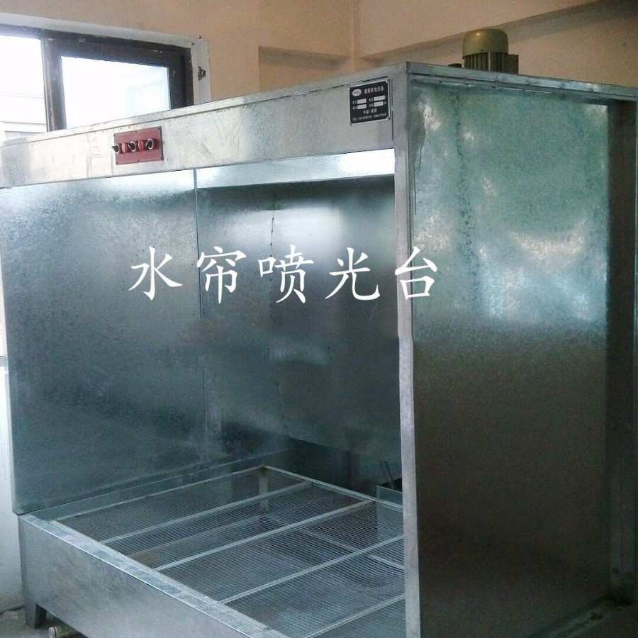 大型喷光台水帘柜成都重庆贵阳昆明兰州西安各种行业表面处理