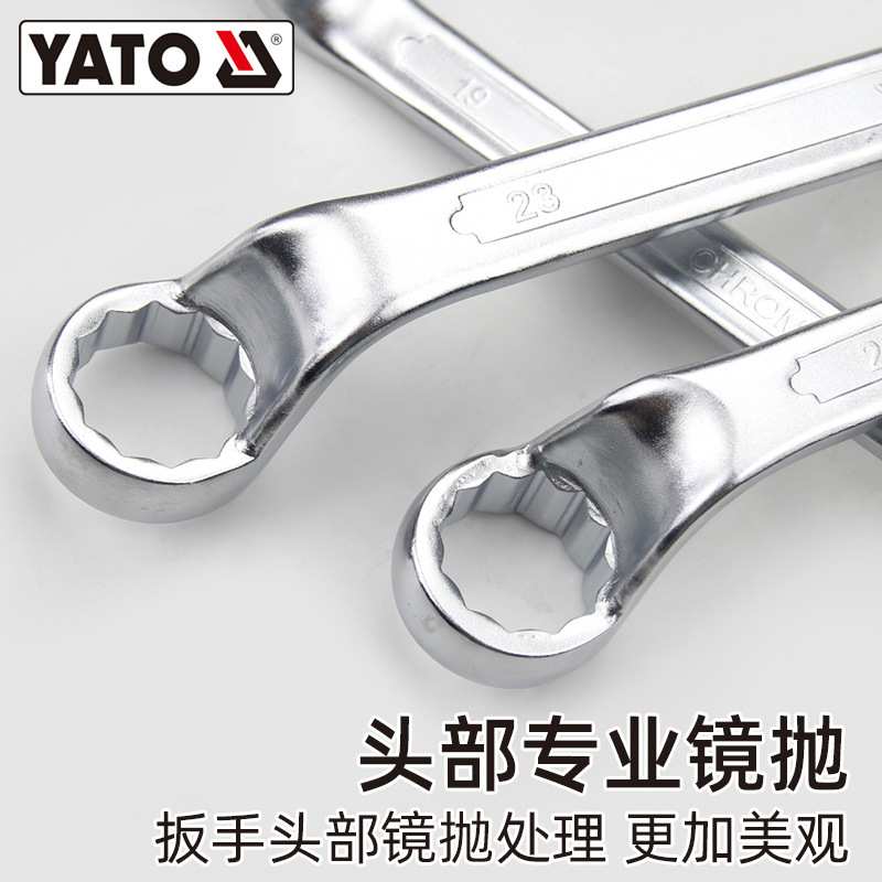 易尔拓YATO板子工具CRV五金工具大全眼镜扳手高颈双头梅花扳手
