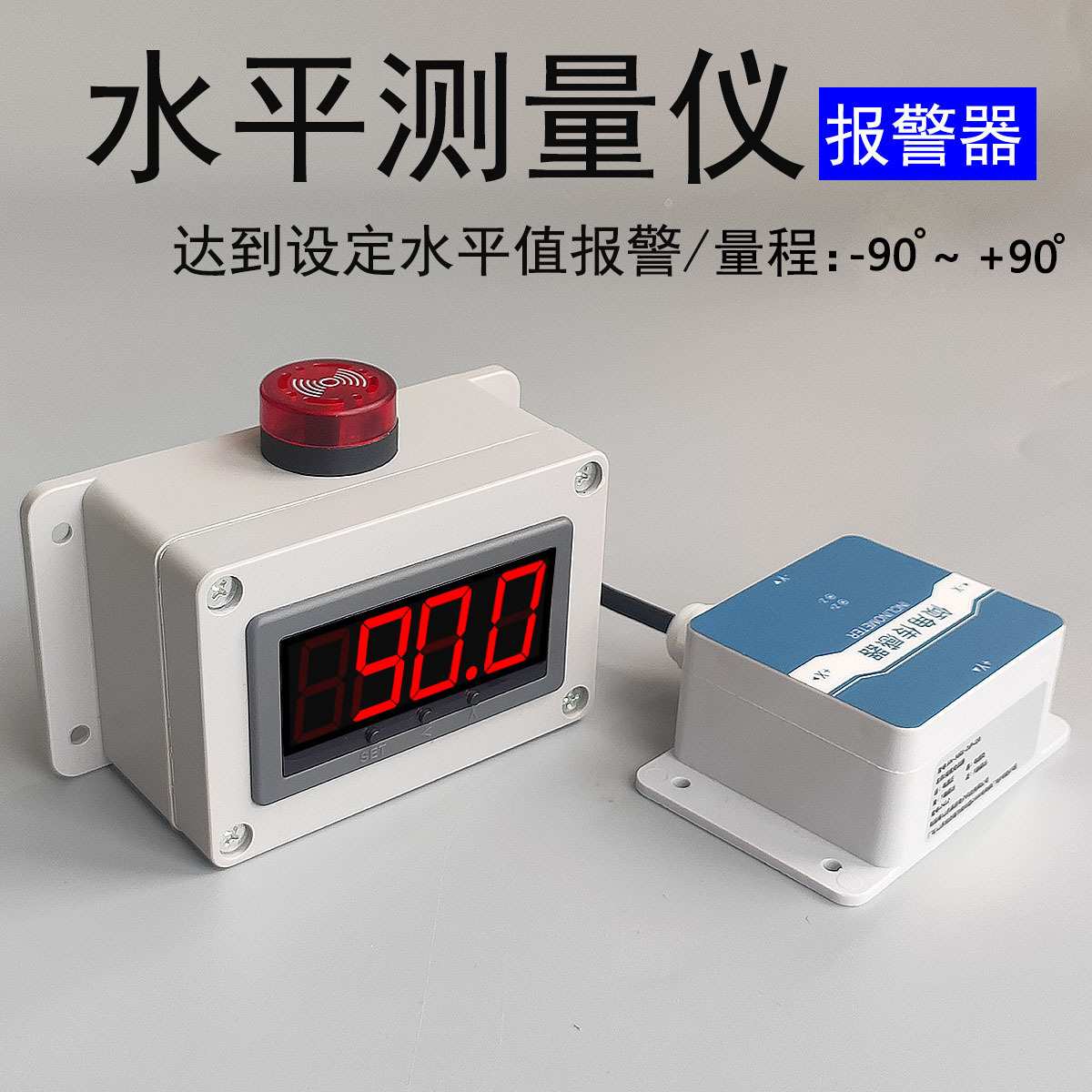 大屏数显倾角仪高精度电子角度尺角度仪倾角盒量角器带报警水平仪
