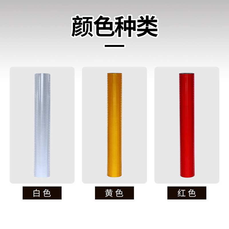 反光胶带厂家 EGP反光材料反光膜 3M汽车反光胶带交通标牌反光膜