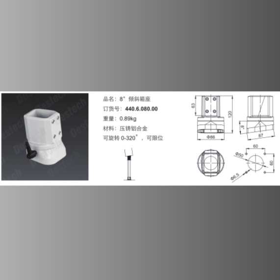 德思泰 44/60系列悬臂组件 铝合金悬臂吊臂8°倾斜箱座