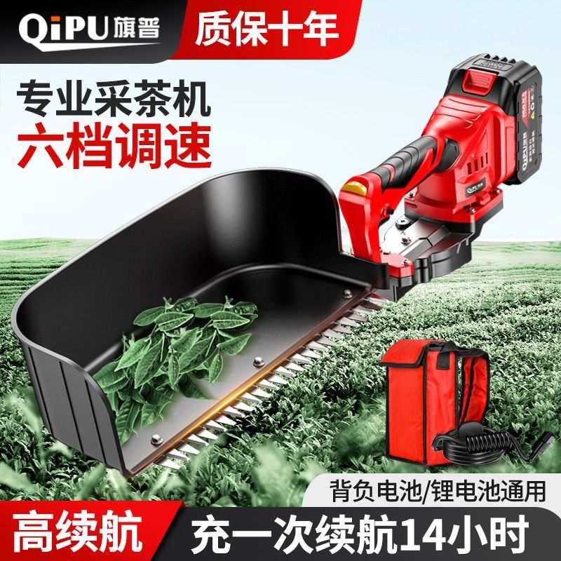 德国进口充电式无刷电动采茶机新款全自动采茶机器单人懒人摘茶机