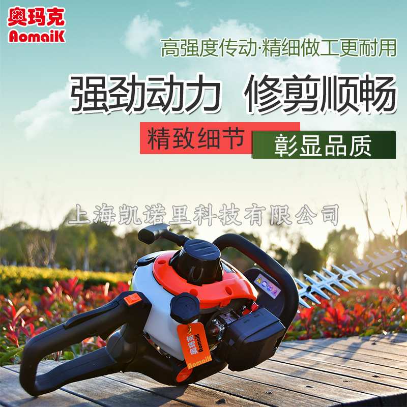 奥玛克AMK6010双刃绿篱机修剪机汽油打草机茶树修剪机家用剪枝机