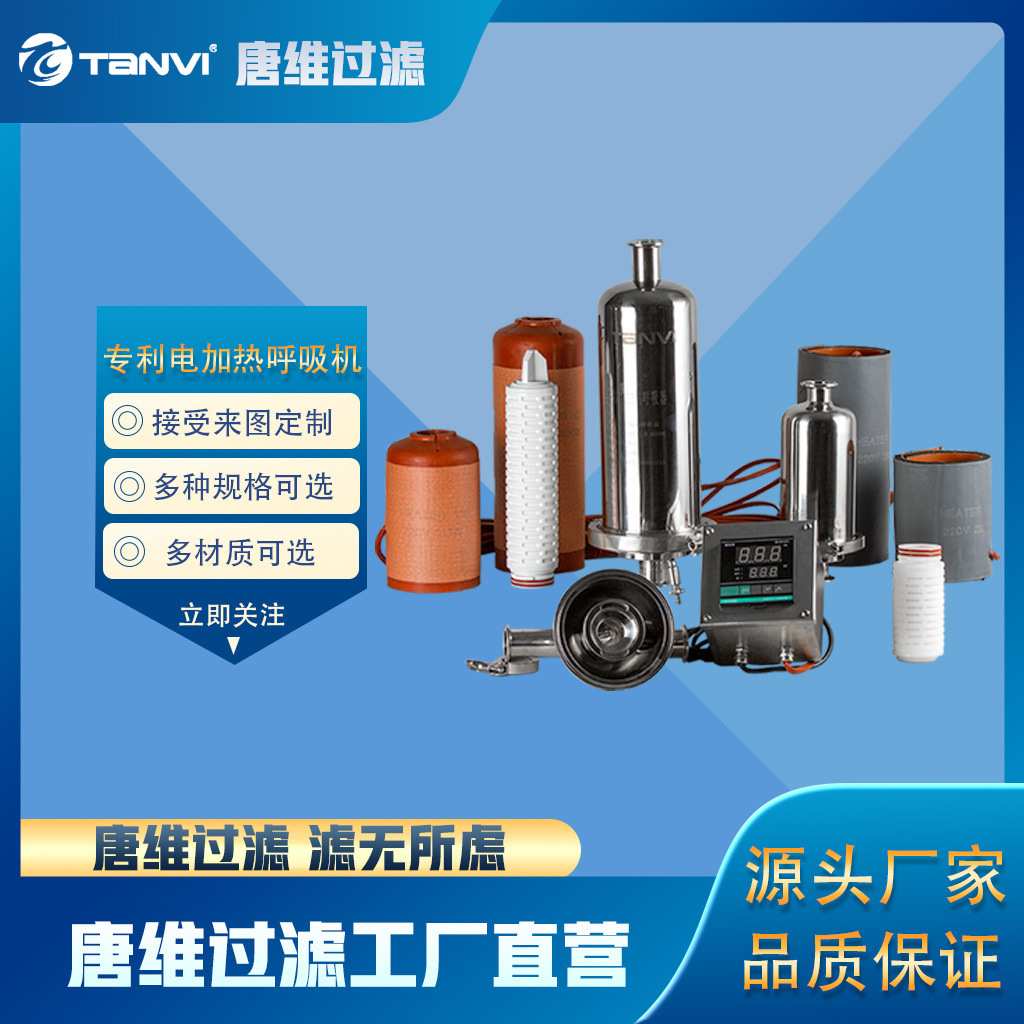 不锈钢呼吸过滤器 电加热空气过滤器 电加热呼吸器 恒温控制 226
