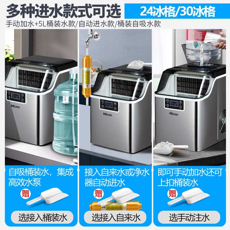 HICON惠康商用家用奶茶店小型制冰机酒吧KTV学生宿舍快速制冰块机