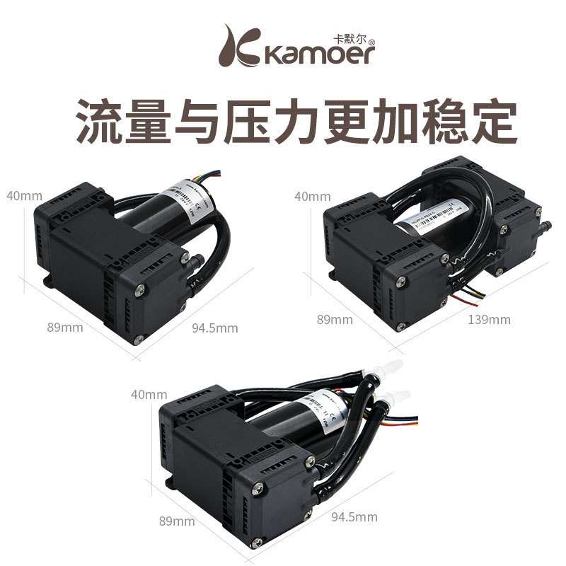 Kamoer微型真空泵调速耐腐蚀抽气泵12V24V小型无刷隔膜气泵