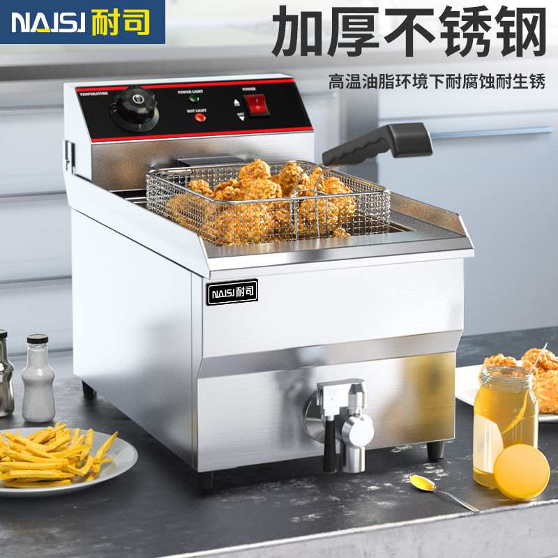 耐司台式油条机电炸炉商用单缸双缸炸鸡薯条臭豆腐炸锅大容量摆摊