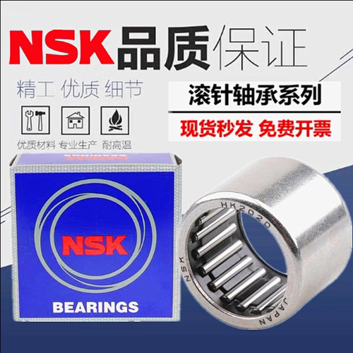 日本进口NSK滚针轴承大全型号全