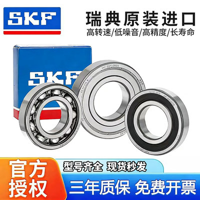 瑞典SKF高速轴承6315 6316 6317 6318 6319 6320 6321 6322 6324