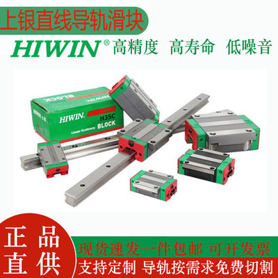 台湾HIWIN上银导轨滑块HGH15/20/25/30/35/45/55/65CA/CC/HA/HC