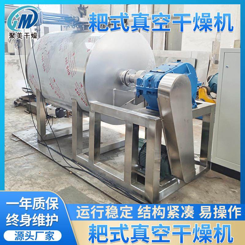 聚美干燥耙式真空干燥机厂家催化剂助剂烘干专用耙式真空干燥设备,机械设备,干燥机/干燥箱/烘干机,淘宝优惠券,粉丝福利购,淘宝优惠卷