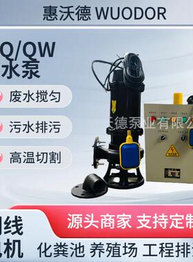 供应惠沃德污水潜水泵500WQ2000-10-90kw立式铸铁材质电动排污泵