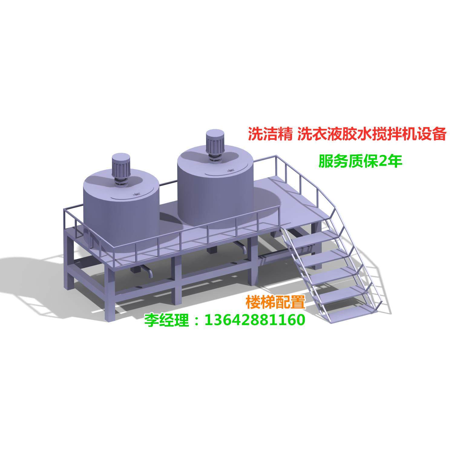 新款供应 洗洁精搅拌机设备 洗衣液搅拌机设备 胶水搅拌机设备厂,清洗/食品/商业设备,食品搅拌机,淘宝优惠券,粉丝福利购,淘宝优惠卷