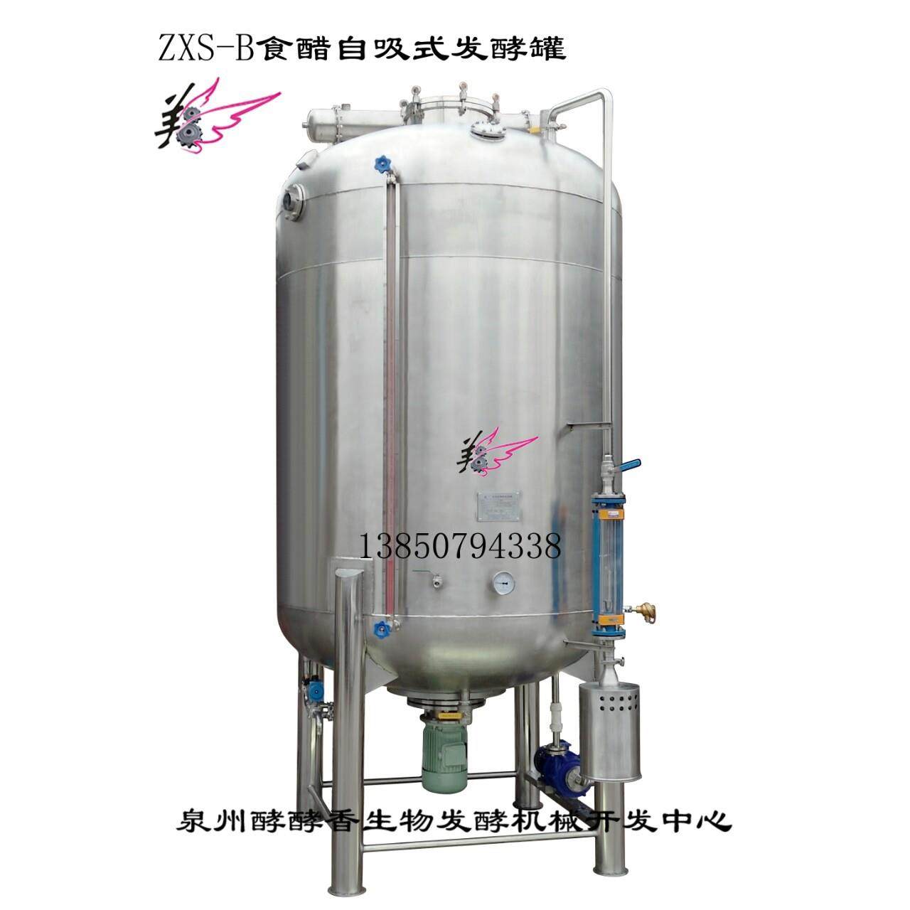 醋酸发酵罐食醋发酵罐果醋发酵罐深层发酵罐自吸式液态醋发酵罐,清洗/食品/商业设备,调味品加工设备,淘宝优惠券,粉丝福利购,淘宝优惠卷