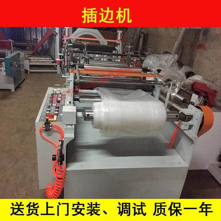 佳华供应 卧式插边机 立体袋制袋机 自动切袋机设备 插边制袋机,五金/工具,制袋机,淘宝优惠券,粉丝福利购,淘宝优惠卷