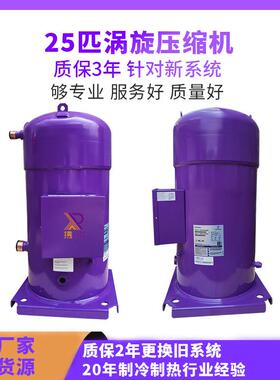 丹佛斯SY240A4CBE SY300A4ABB SY380A4CBB百福马2030p替代压缩机