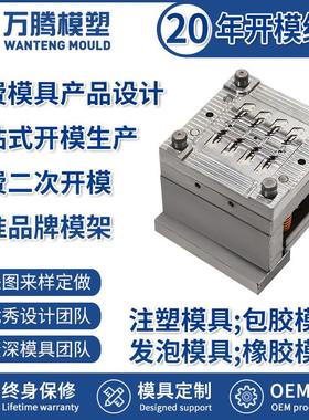 护手塑料件注塑模具 WT2223 精密塑料模具注塑成型 厂家制造设计
