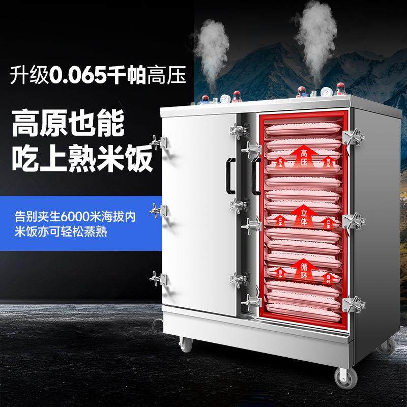 5000米大高原蒸饭柜商用蒸饭车高压燃气电蒸箱食堂餐厅电蒸柜,厨房电器,其他商用厨电,淘宝优惠券,粉丝福利购,淘宝优惠卷
