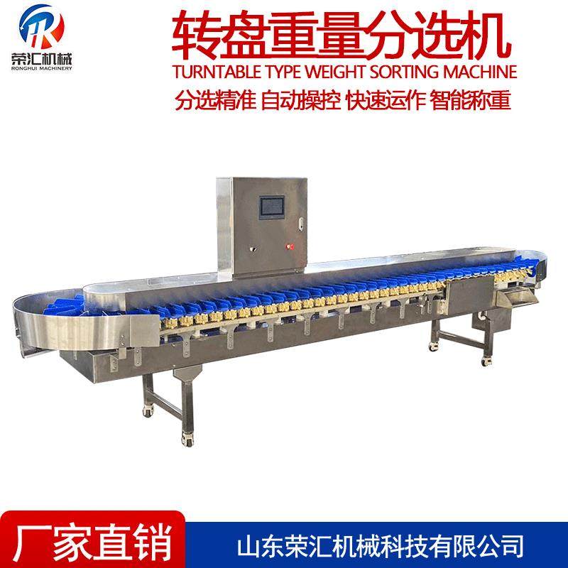 供应智能转盘式分选机 不锈钢海鲜称重分选机 高精度重量分选机,五金/工具,其他包装设备,淘宝优惠券,粉丝福利购,淘宝优惠卷