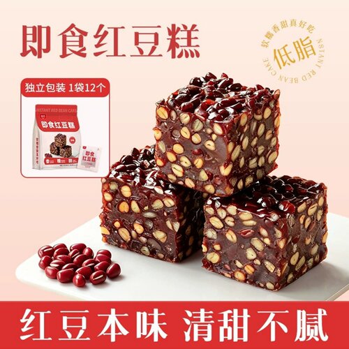 拾沃手工红豆糕木糖醇饱腹真空开