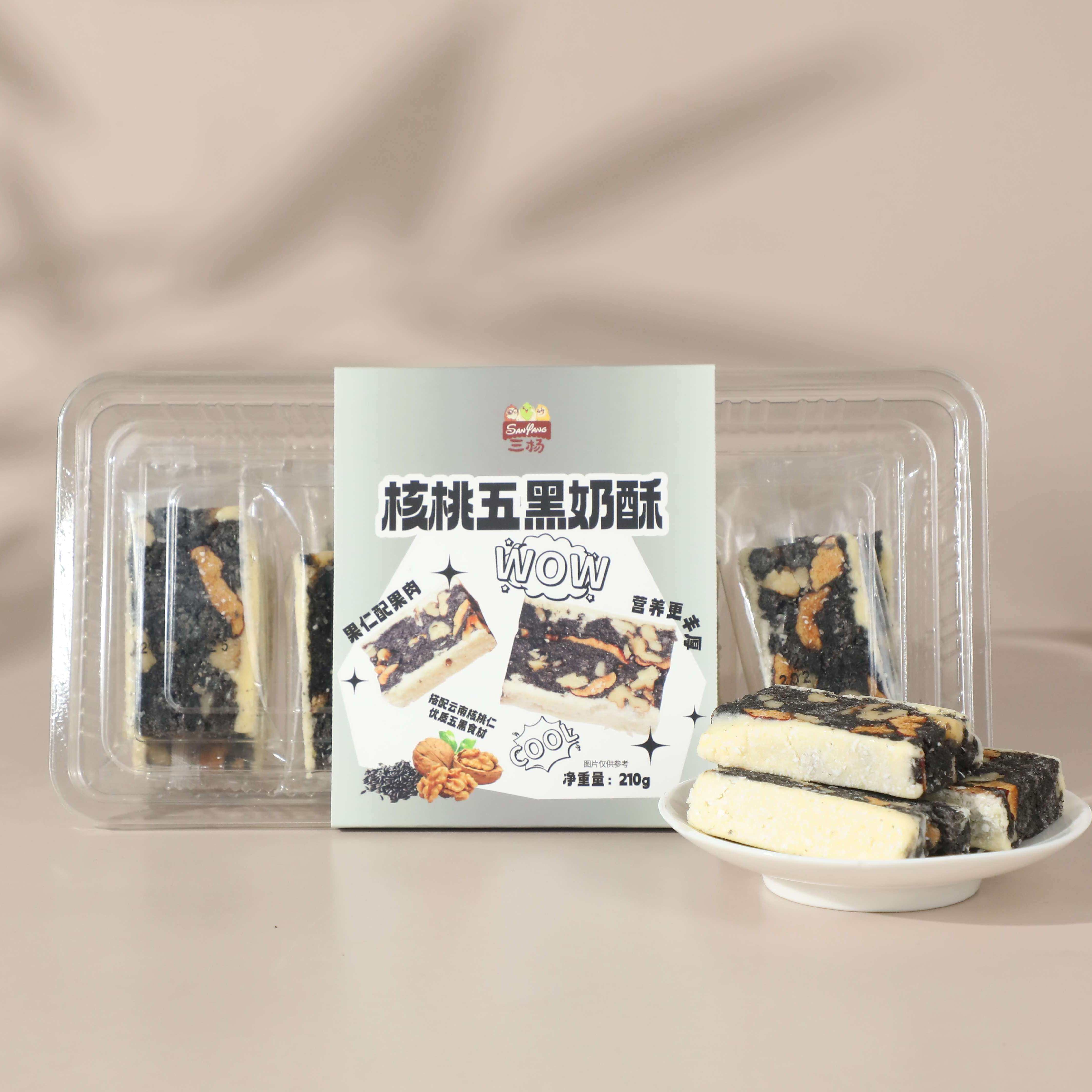 三杨核桃五黑奶酥210g*3盒五种黑色谷物奶香浓郁健康小零食糕点