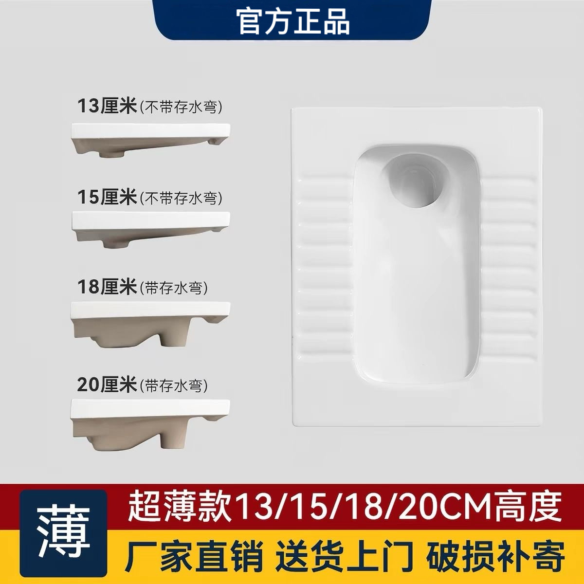 超薄款蹲便器带弯18cm无弯13cm家用蹲坑防堵防臭防溅水便池大口径