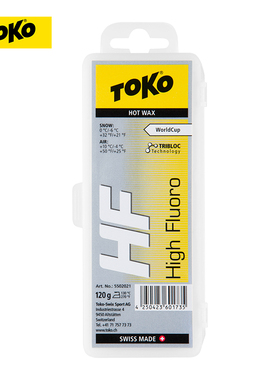 TOKO滑雪板固体蜡HF高氟高温热熔蜡单双板通用滑行蜡面蜡竞技蜡