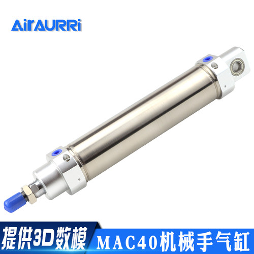 斜臂机械手摆动气缸 MAC40x125 内径10/12 机械手气缸