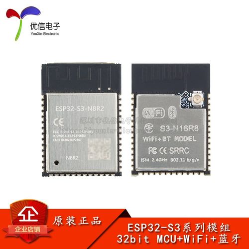 ESP32-S3-1-N8R2/N16R8模组无线Wi-Fi+蓝牙5.0双核32位MCU模块