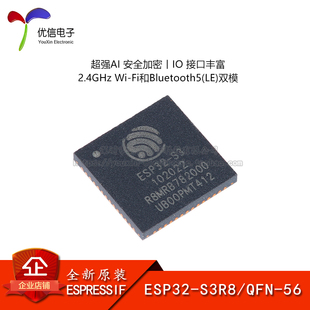 3.3V ESP32 32位双核MCU芯片 蓝牙5.0 QFN S3R8 正品 原装
