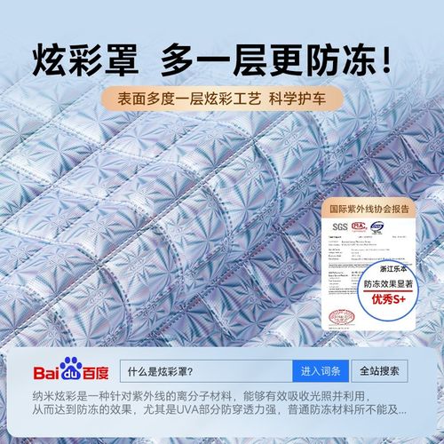 汽车前挡风玻璃防冻罩防雪遮雪挡车罩冬季天防冻霜侧车窗车衣加厚