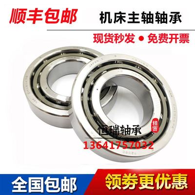 NSK加工中心主轴配对轴承7010 7011 7012 7013 7014 7015 C SULP4