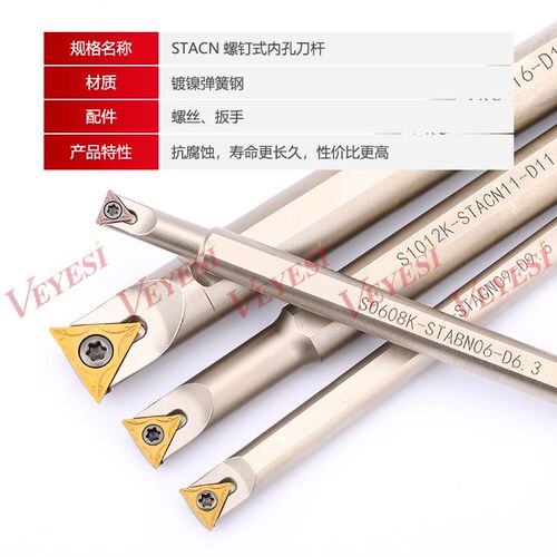 数控刀杆 90度平底三角形  S0608K-STABN06 S10K-STACN09 11 16