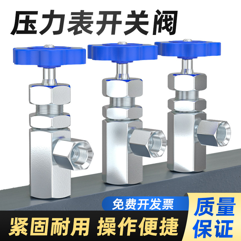 压力表开关阀液压仪表气压表阀门真空负压表压油压表KF-L8/14/20E图片